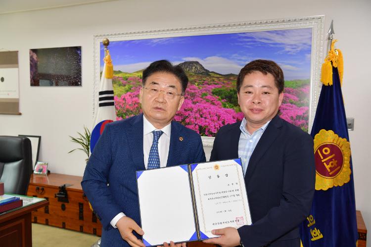  보건복지안전위원회 정책자문위원 임용장 수여식- 의장실