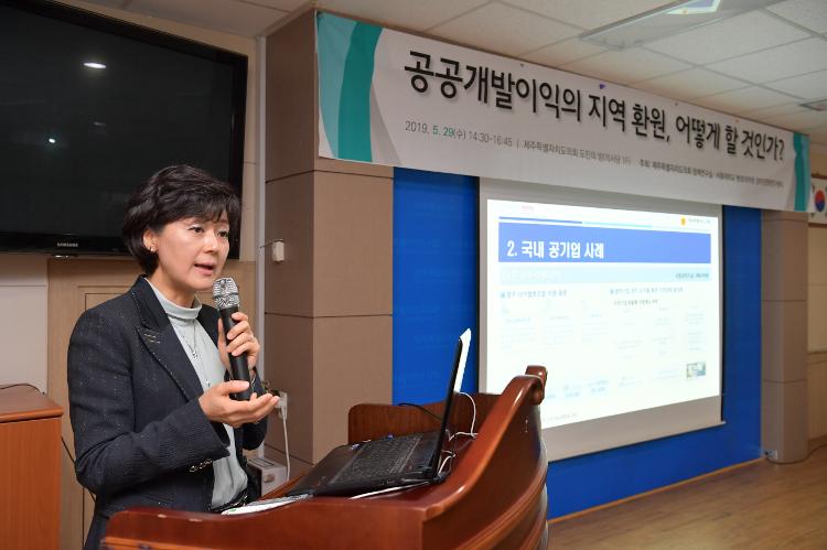 공공개발이익 지역환원 어떻게 할 것인가 정책토론회- 도민의방