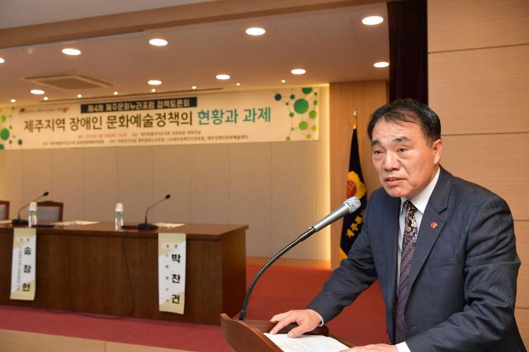  의원연구모임 제주문화누리포럼 제주지역장애인문화예술정책의현황과 과제 정책 토론회- 대회의실