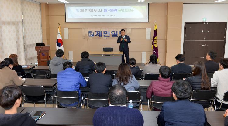 김태석 의장 제민일보사 임직원대상 특강- 제민일보사 강당