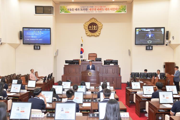  대정중학교 의정체험 모의의회-본회의장