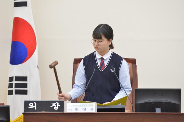 회 고교 모의의회 경연대회(신성여자고등학교)- 본회의장