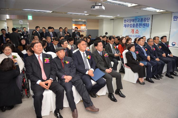 한국장애인 고용공단 제주맞춤훈련센터 개소식- 한화생명빌딩 5층