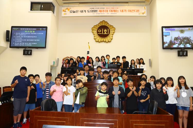 제93회 광양초등학교 의정체험 모의의회 개최