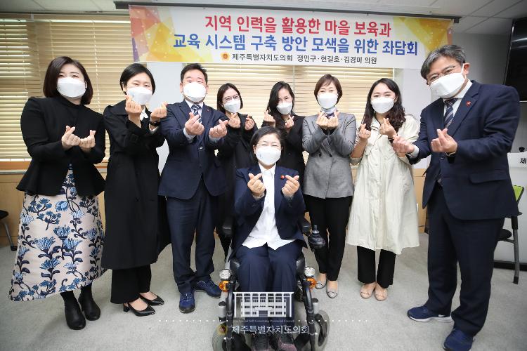 지역인력을 활용한 보육과 교육시스템 구축방안 모색을 위한 간담회