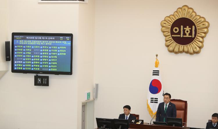 제368회 제주특별자치도의회 임시회 제1차 본회의