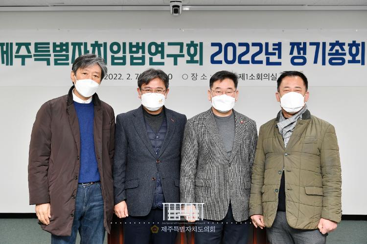 제주특별자치입법연구회 정기총회-소회의실