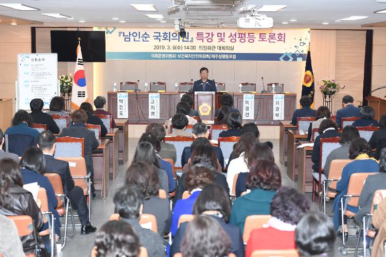 제주성평등포럼특강 및 공청회- 대회의실