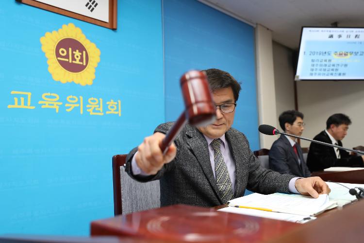 제369회 제주특별자치도의회 임시회 교육위원회 제3차 회의