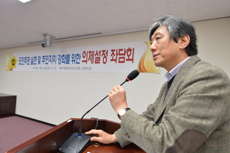 도민주권 실현 및 주민자치 강화를 위한 의제설정 좌담회