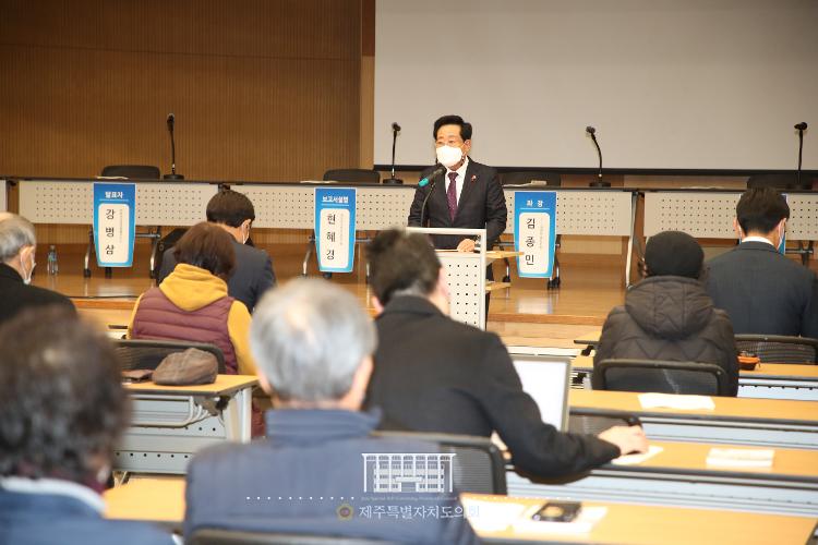 제주4.3사건으로 인한 호적불일치 실태조사 보고 및 토론회