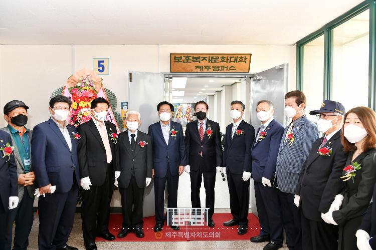 2022년도 보훈복지문화대학 제주 캠퍼스 현판식 및 입학식-제주상이군경복지회관5층회의실