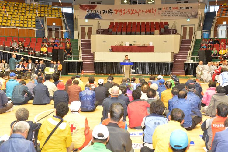  13회 경로당 보치아 대회- 한라체육관