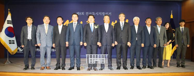 제8회 지방선거 당선증 교부식