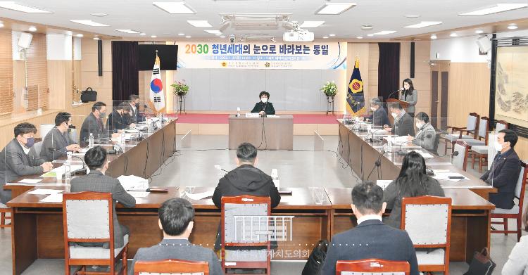 남북교류 및 평화협력 지원 특별위원회. 민주평화통일자문회의 제주지역청년위원회 공동 간담회- 대회의실