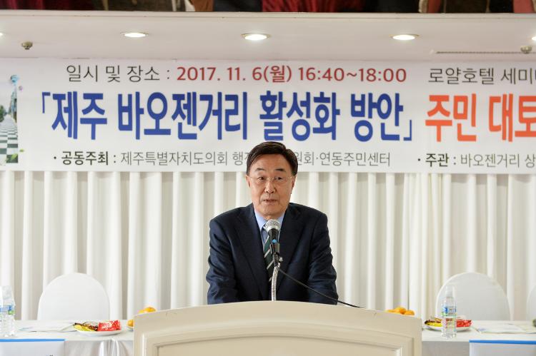 바오젠거리 활성화 방안 주민 대토론회-로얄호텔