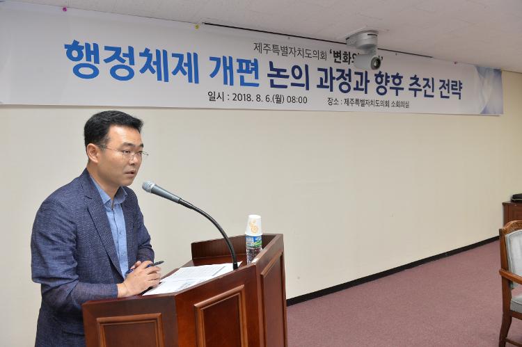  변화와혁신 행정체계 개편 논의과정과 향후 추진 전략- 소회의실