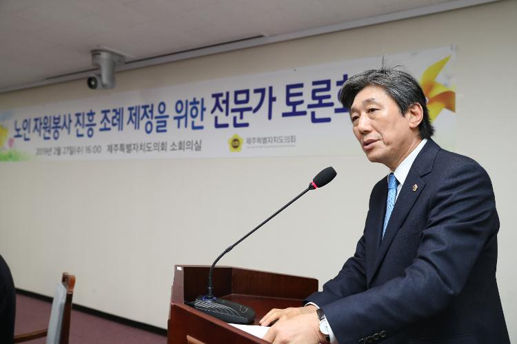 노인 자원봉사 진흥 조례제정을 위한 전문가 토론회