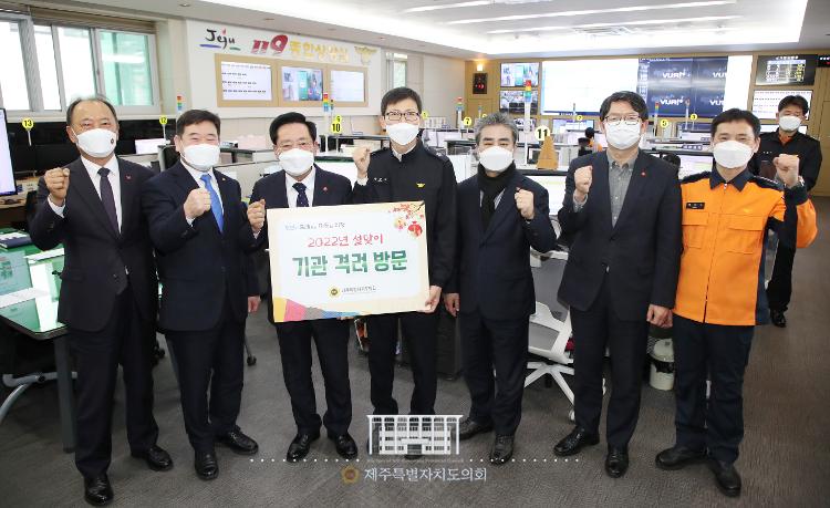 제주특별자치도의회 설맞이 기관 방문