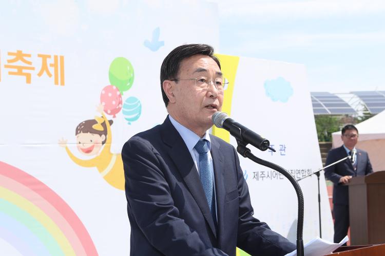 어린이날 기념식