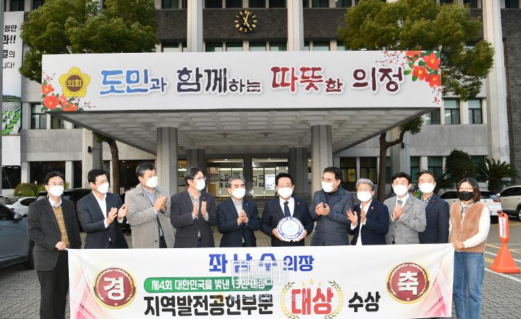  좌남수 의장 지역발전공헌대상 수상 축하 기념촬영- 의사당 앞마당