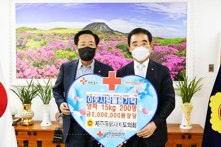 어려운 농가 살리기 양파구입  시설 전달식- 의장실