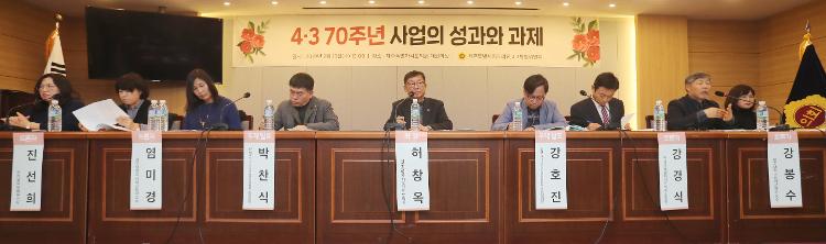 4.3 70주년 사업의 성과와 과제