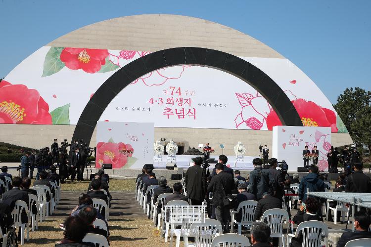 제74주년 제주4.3 추념식
