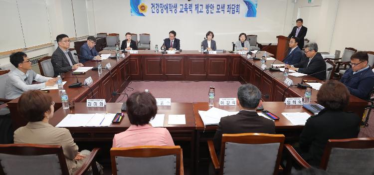 건강장애학생 교육력 제고 방안 모색 좌담회