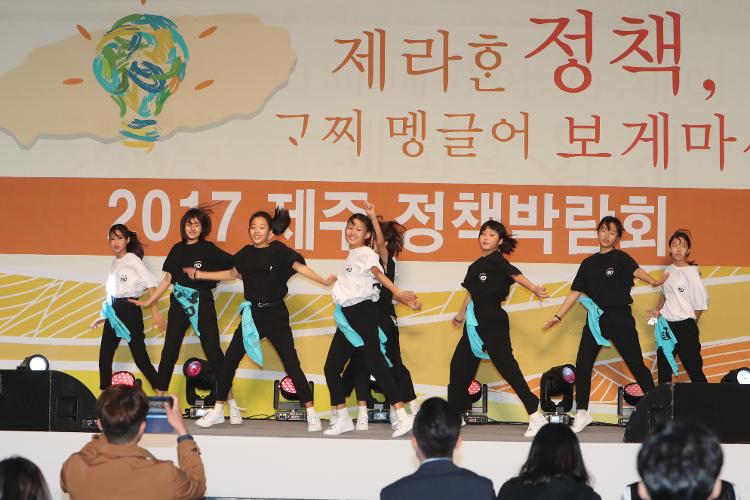 2017 제주 정책박람회 도전 문연로 골든벨 및 공연