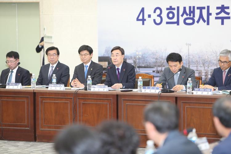 제70주년 4.3희생자 추념식 준비 최종보고회