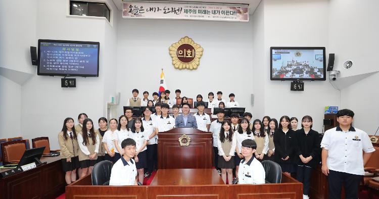 제116회 제주대사범대학부설고등학교 청소년의회 의정체험