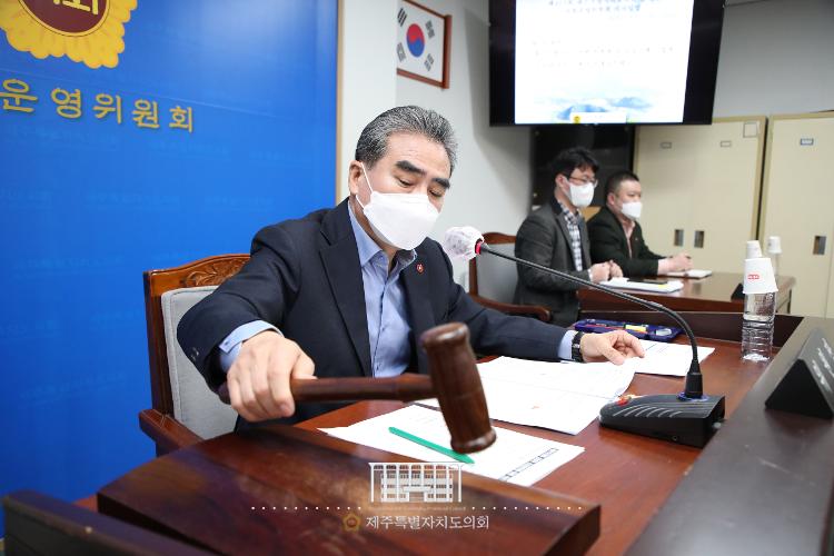 제403회 제주특별자치도의회 임시회 운영위원회 제2차 회의