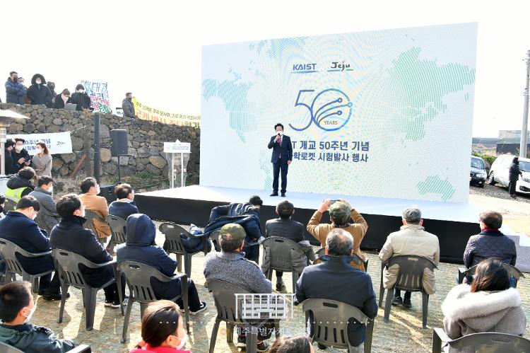 민간소형과학로켓시험발사 행사- 용수리 해안가