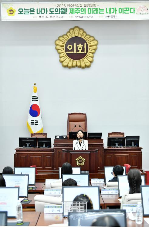 제130회 오라초등학교 의정체험