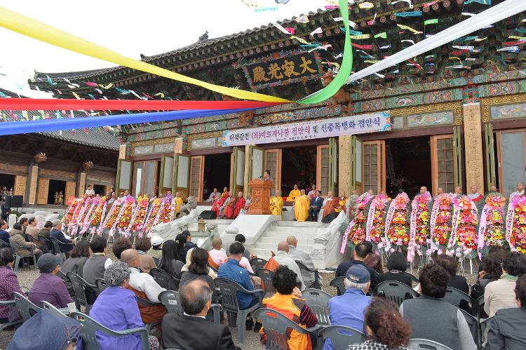 (사)대학불교 선운정사 점안식- 선운정사