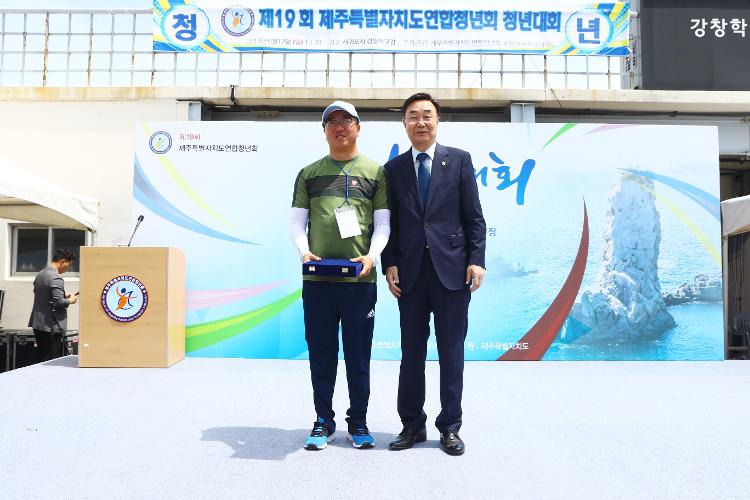 제19회 제주특별자치도연합청년회 청년대회