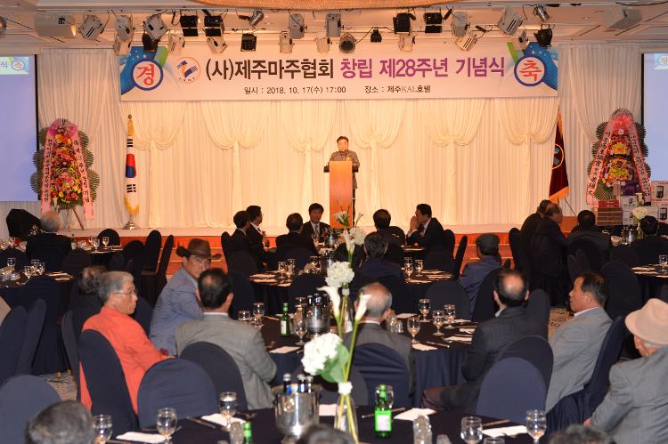  김태석 의장 마주협회 창립 28주년 기념식 참석- 제주칼호텔