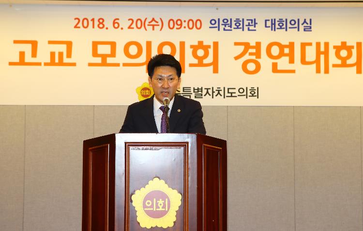 제6회 고교 모의의회 경연대회 단체부분 시상식