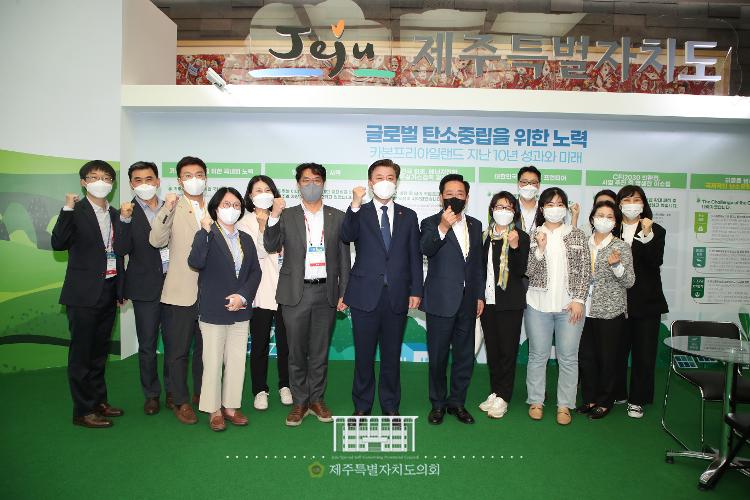 2022 제주국제전기차엑스포 개막식