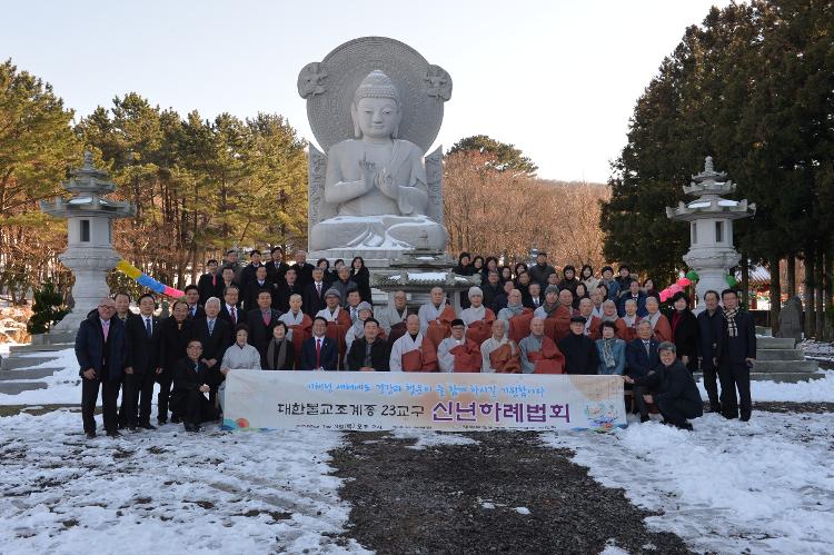  조계종 관음사 신년하례회 참석- 관음사
