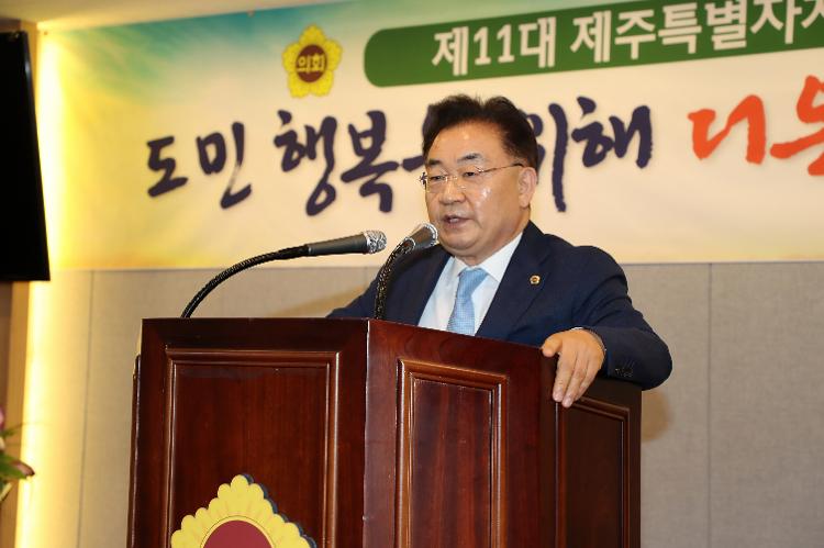 제11대 제주특별자치도의회 개원 1주년 기념식