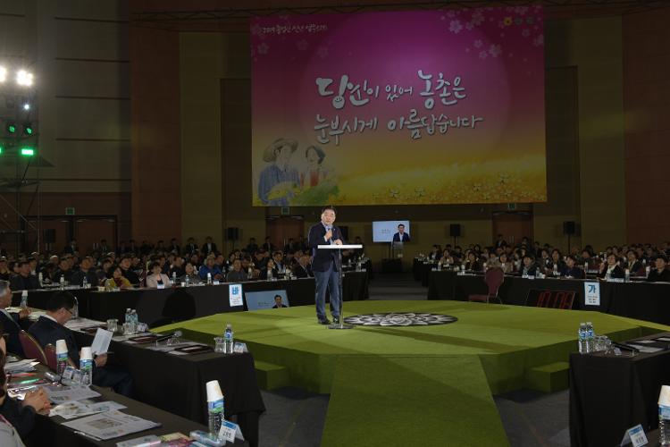 2019년 농업인 신년업무보고회- 국제컨벤션센터