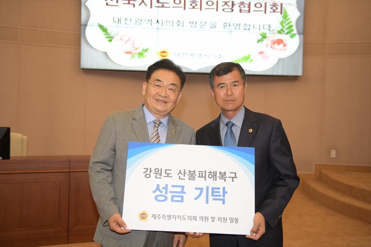 김태석 의장 강원도 산불피해 복구 지원금 전달