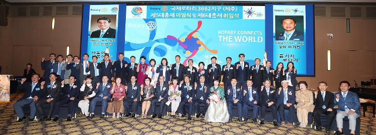 국제로타리3662지구 총재 이취임식