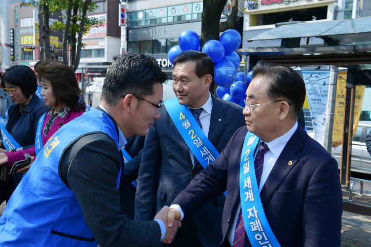 제12회 세계자폐인의 날 기념행사- 제주시청 어울림마당