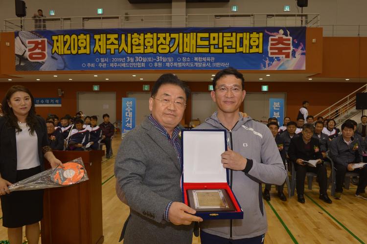 제20회 제주시협회장기 배드민턴대회 개회식-복합체육관
