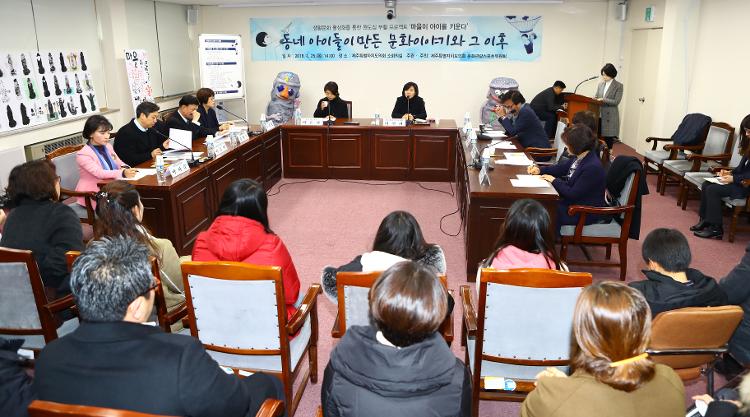 생활문화 활성화를 통한 원도심 부활 프로젝트 세미나