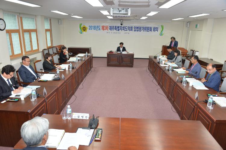 도의회 입법평가위원회 제3차회의- 소회의실