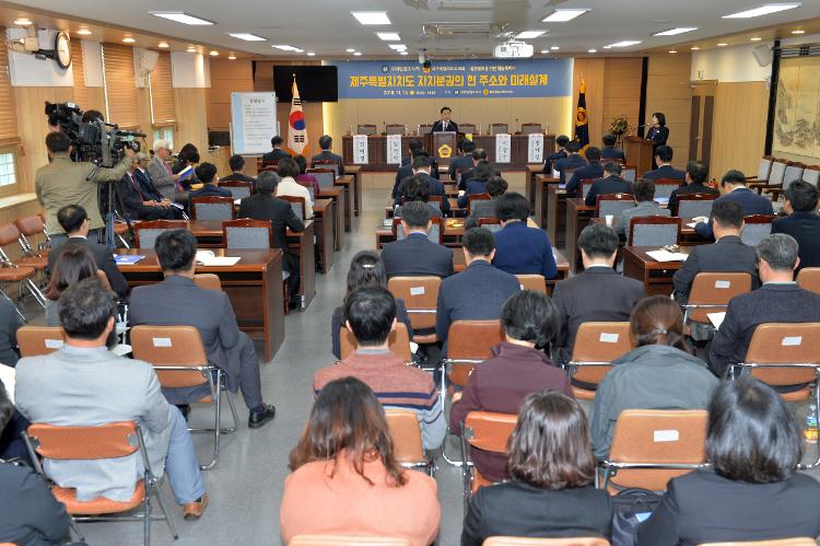  도의회-국회입법조사처 상호협력 세미나